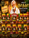🔥 10 வகையான தொக்கு மெகா காம்போ ஆஃபர் (10 Types Thokku Mega Combo Offer) 🔥