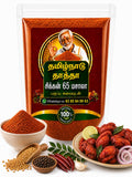 தமிழ்நாட்டு தாத்தா சிக்கன் 65 மசாலா 100g | Chicken 65 Masala