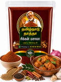 தமிழ்நாட்டு தாத்தா சிக்கன் மசாலா 100g | Chicken Masala