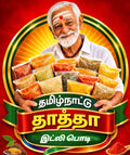தமிழ்நாட்டு தாத்தா இட்லி பொடி 100g | Idli Podi