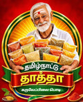 தமிழ்நாட்டு தாத்தா கருவேப்பிலை பொடி 100g | Curry Leaves Powder