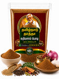 தமிழ்நாட்டு தாத்தா கறி மசாலா 100g | Curry Masala