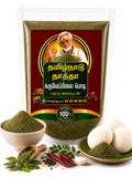 தமிழ்நாட்டு தாத்தா கருவேப்பிலை பொடி 100g | Curry Leaves Powder
