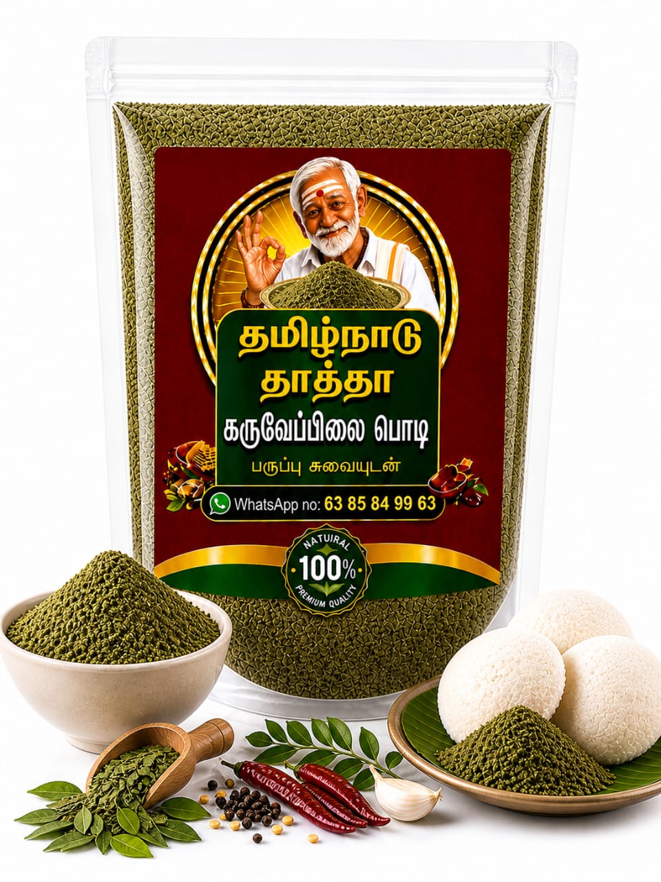 தமிழ்நாட்டு தாத்தா கருவேப்பிலை பொடி 100g | Curry Leaves Powder