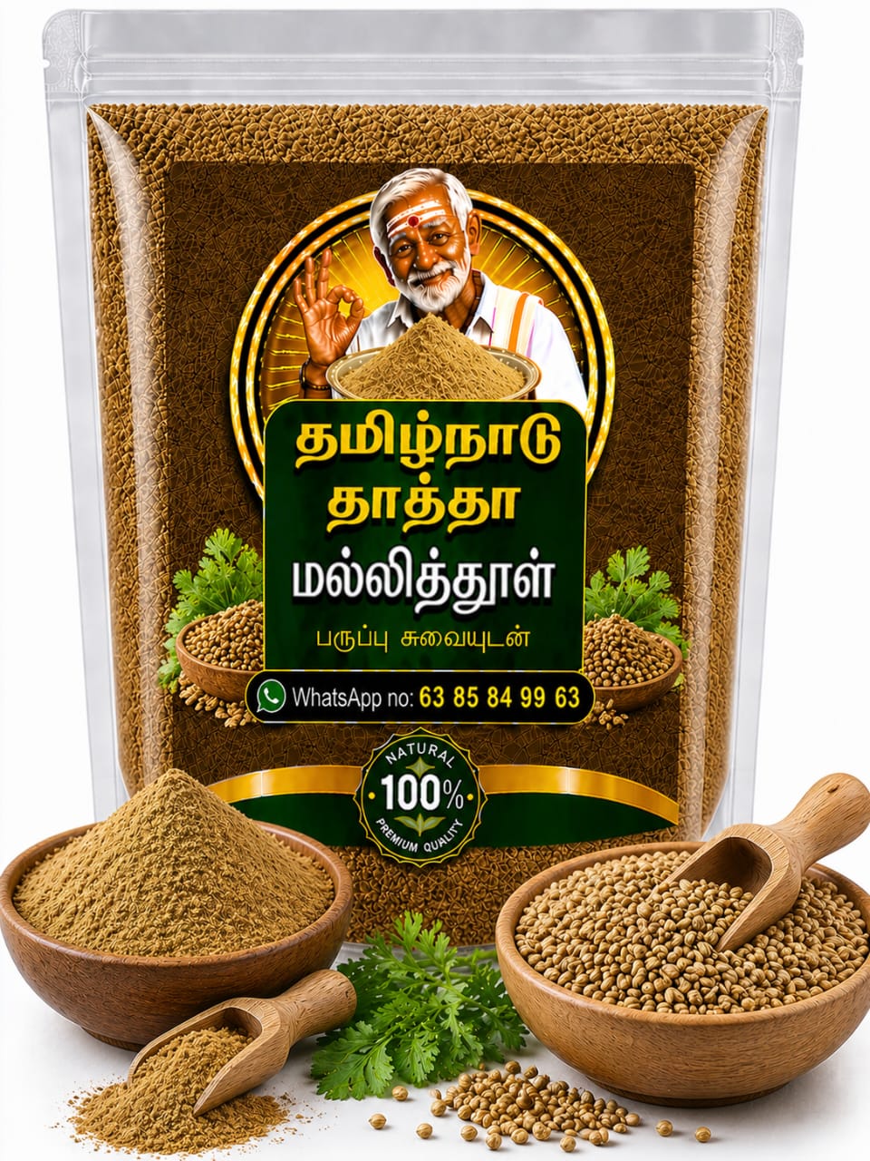 தமிழ்நாட்டு தாத்தா மல்லித்தூள் 100g | Coriander Powder