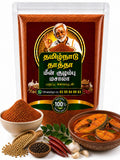 தமிழ்நாட்டு தாத்தா மீன் குழம்பு மசாலா 100g | Fish Curry Masala