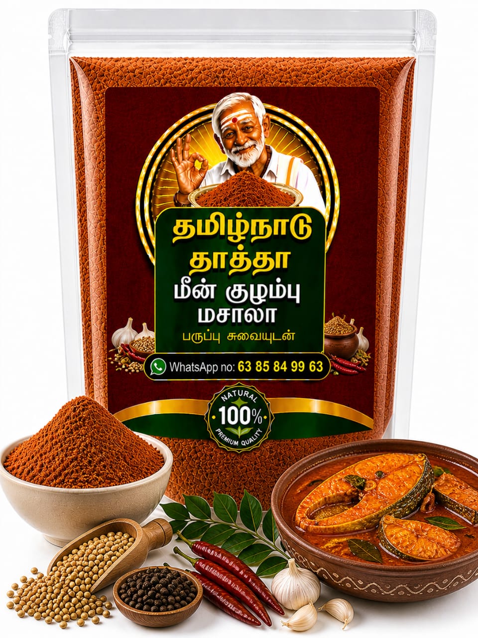 தமிழ்நாட்டு தாத்தா மீன் குழம்பு மசாலா 100g | Fish Curry Masala