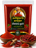 தமிழ்நாட்டு தாத்தா மிளகாய் தூள் 100g | Chilli Powder