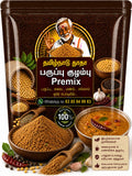 பருப்புக் குழம்பு | Parupou kulambu Premix 1kg