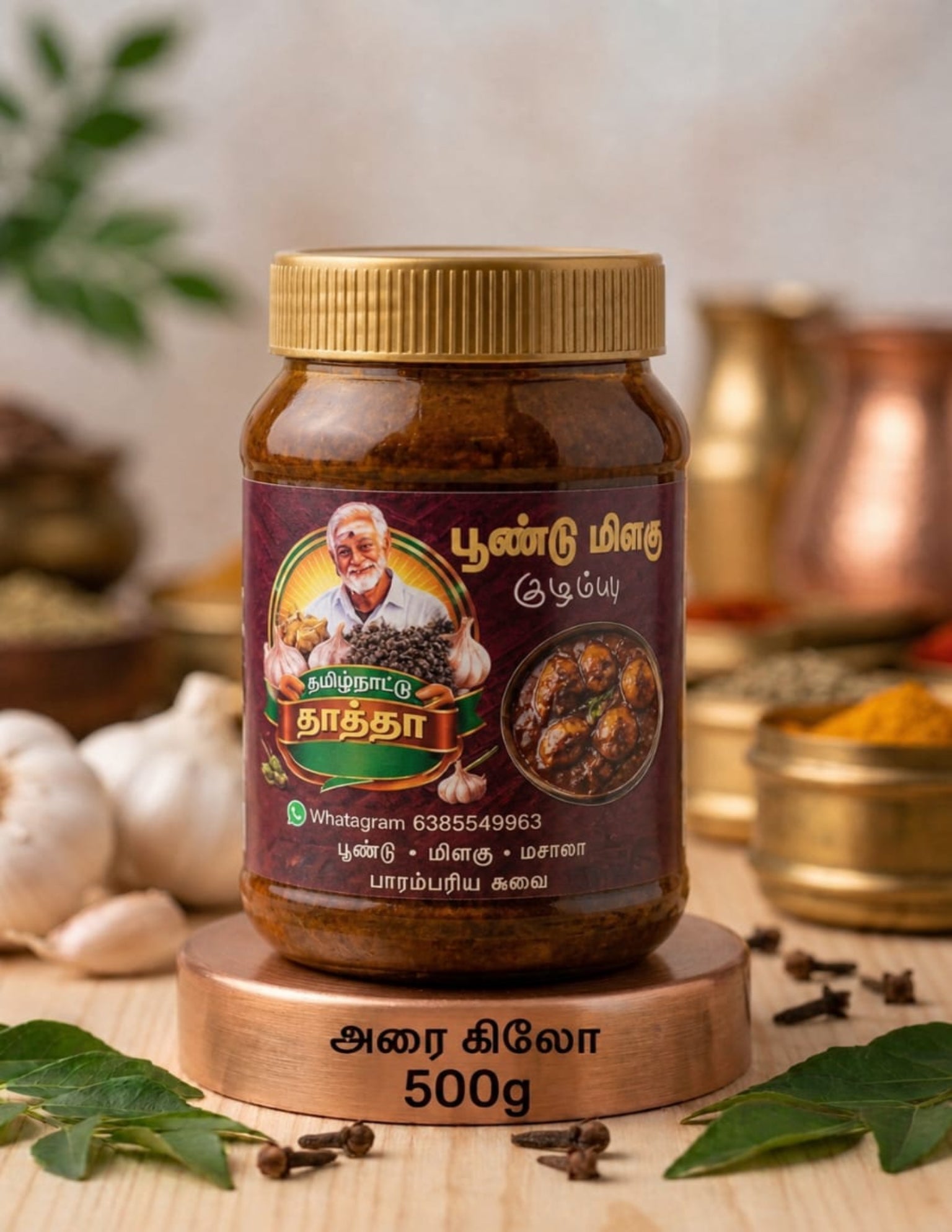 தமிழ்நாட்டு தாத்தா ஸ்பெஷல் காம்போ