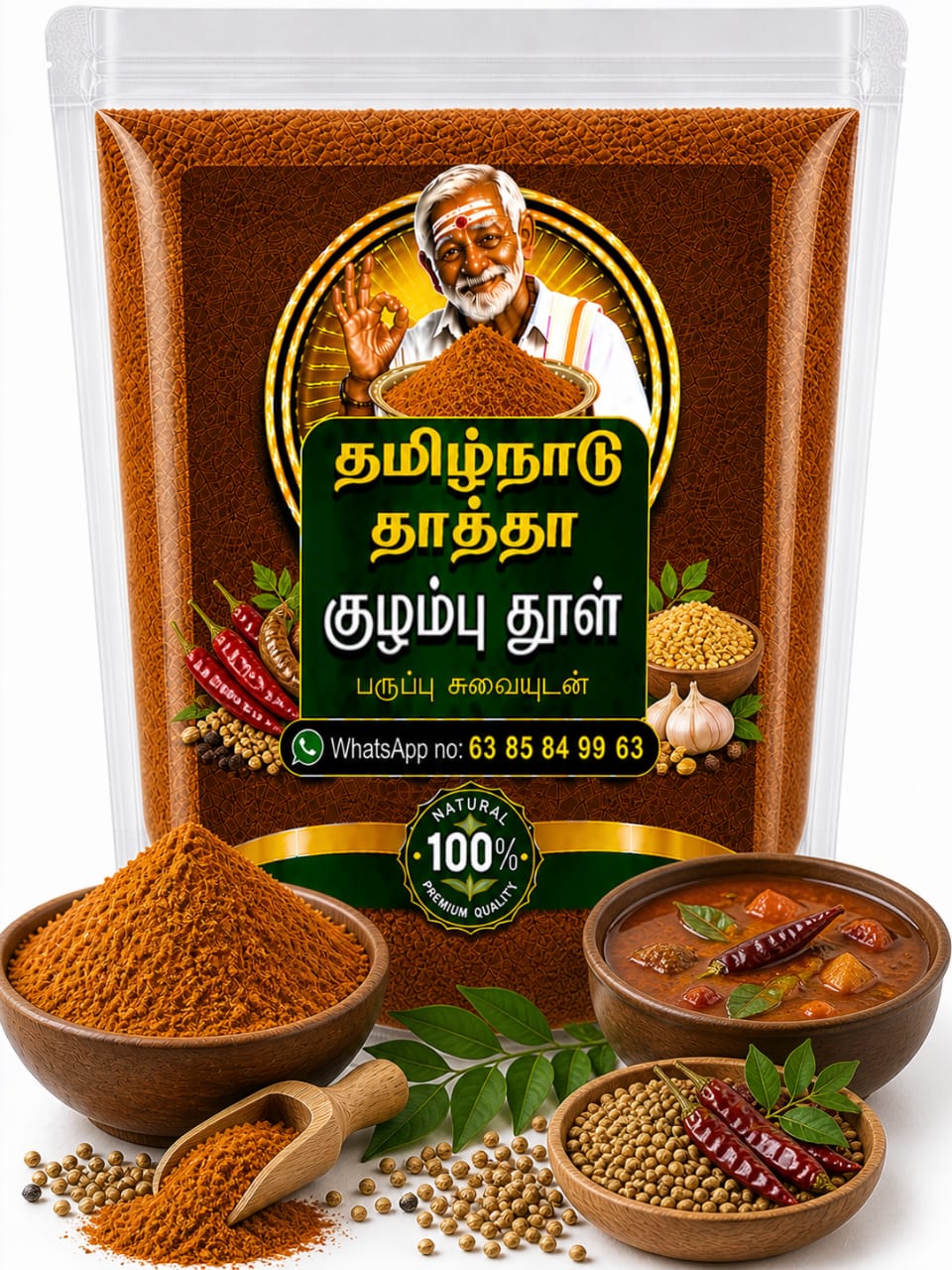 தமிழ்நாட்டு தாத்தா குழம்புதூள் (Kuzhambu Masala Powder 100g)