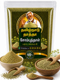தமிழ்நாட்டு தாத்தா சோம்புத்தூள் 100g | Fennel Powder