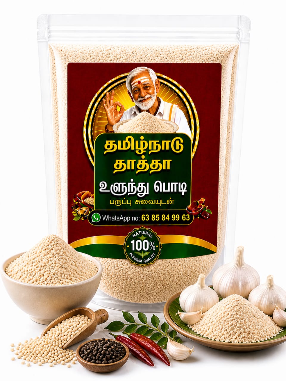 தமிழ்நாட்டு தாத்தா உளுந்து பொடி 100g | Ulundu Podi