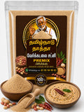வேர்க்கடலை சட்னி | Peanut Chutney Premix 1kg