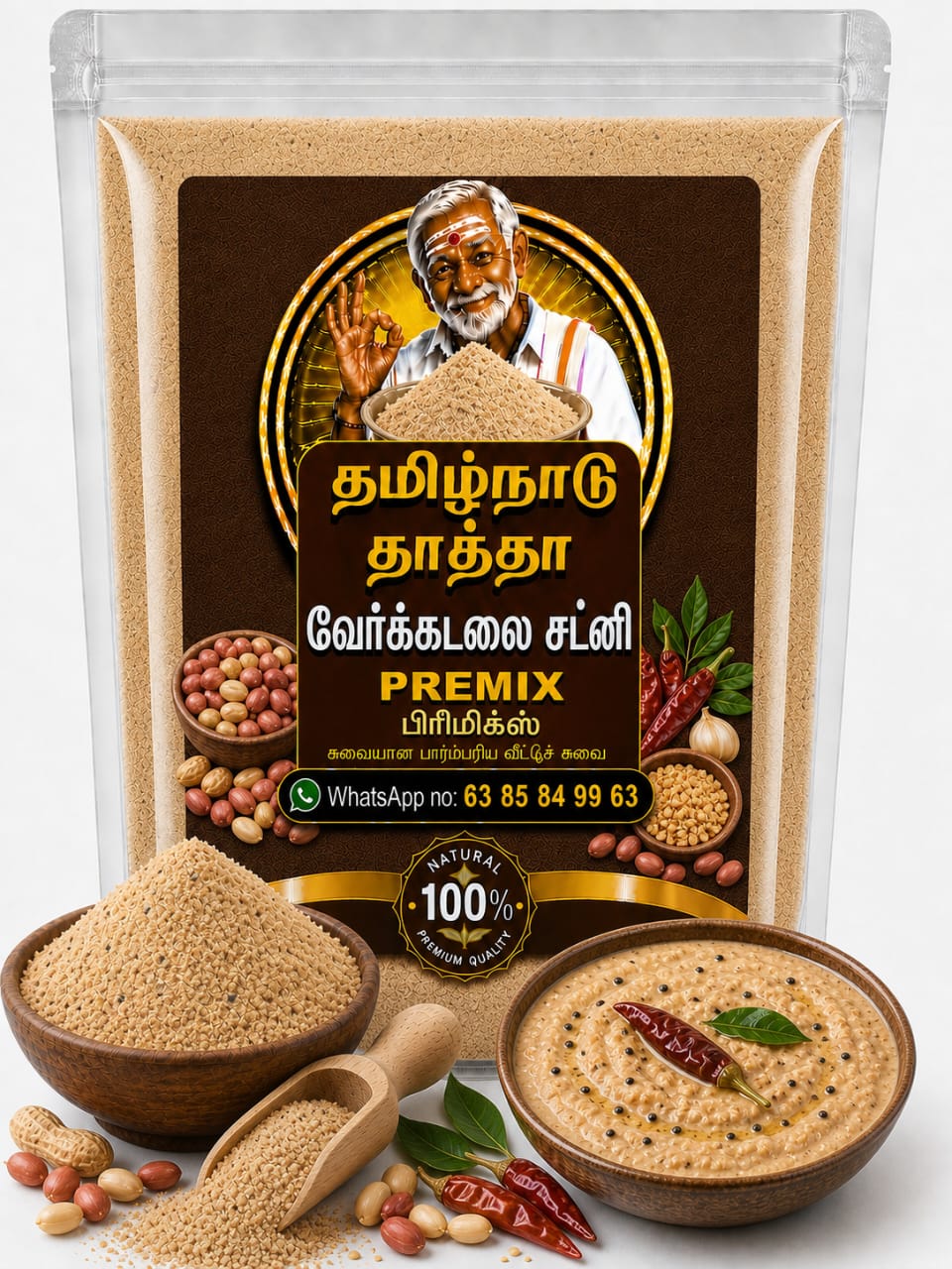 வேர்க்கடலை சட்னி | Peanut Chutney Premix 1kg